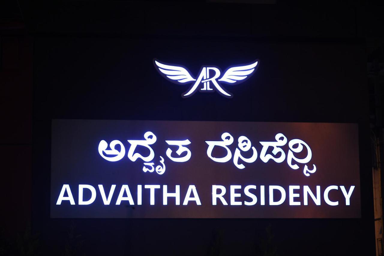 Advaitha Residency Hotel Mysore Exterior photo